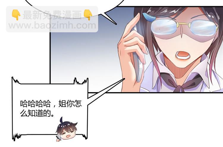 🍚修真聊天群 第41话 黑色手提箱 第22页