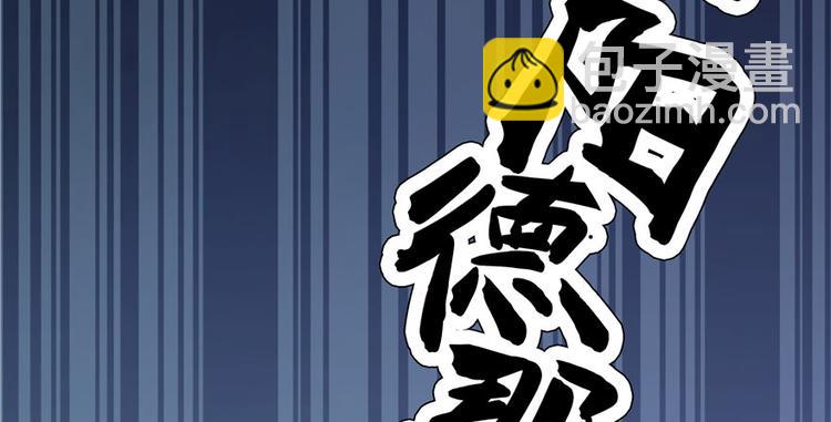 🍚修真聊天群 第41话 黑色手提箱 第24页