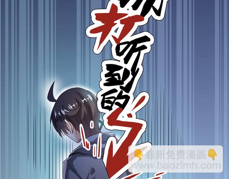 🍚修真聊天群 第41话 黑色手提箱 第25页