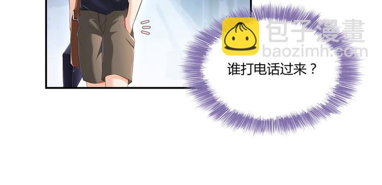 🍚修真聊天群 第41话 黑色手提箱 第3页