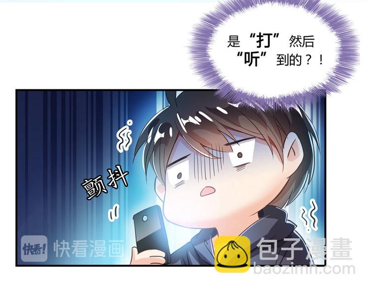 🍚修真聊天群 第41话 黑色手提箱 第30页