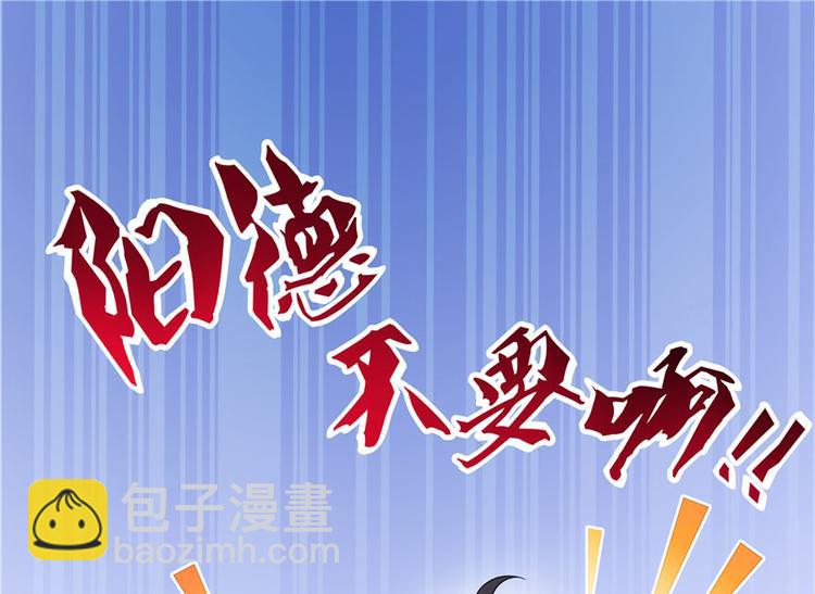 🍚修真聊天群 第41话 黑色手提箱 第32页