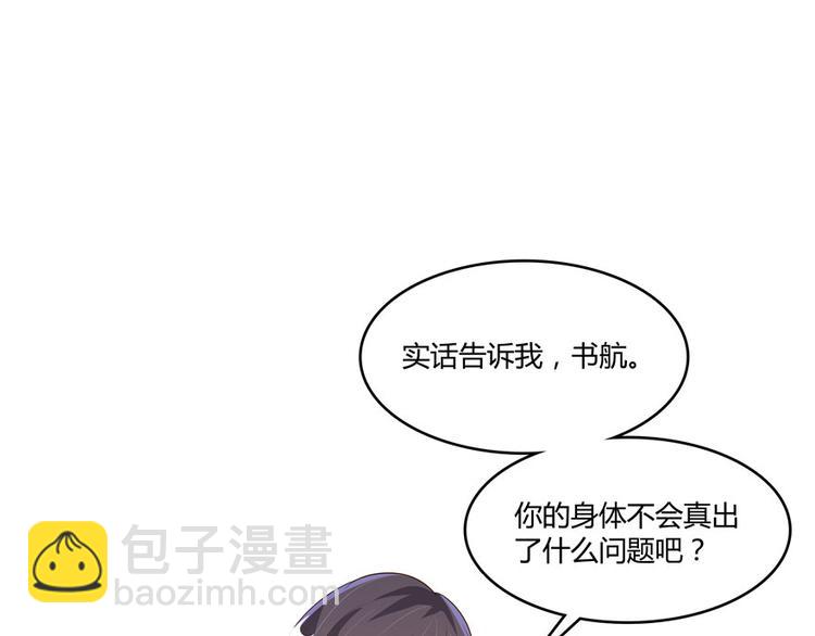 🍚修真聊天群 第41话 黑色手提箱 第34页