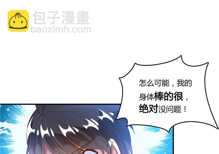 🍚修真聊天群 第41话 黑色手提箱 第38页