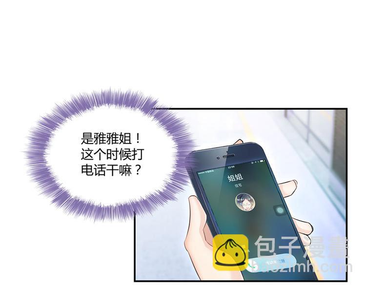 🍚修真聊天群 第41话 黑色手提箱 第4页