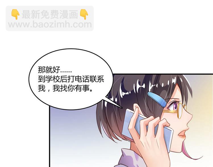 🍚修真聊天群 第41话 黑色手提箱 第40页