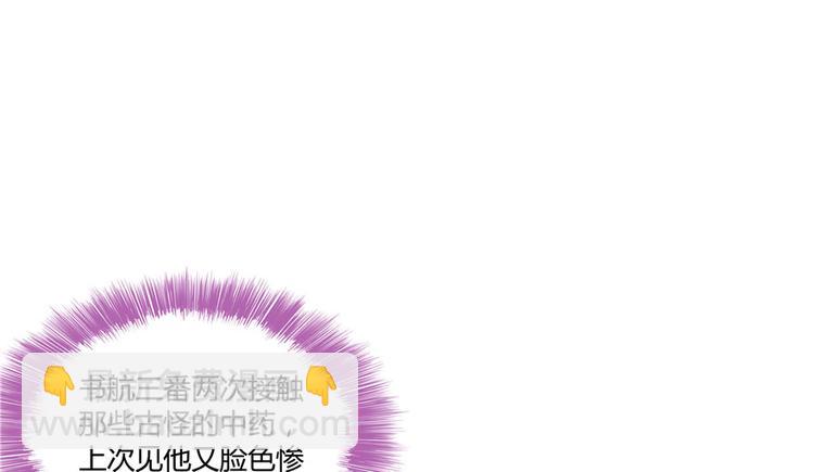 🍚修真聊天群 第41话 黑色手提箱 第42页
