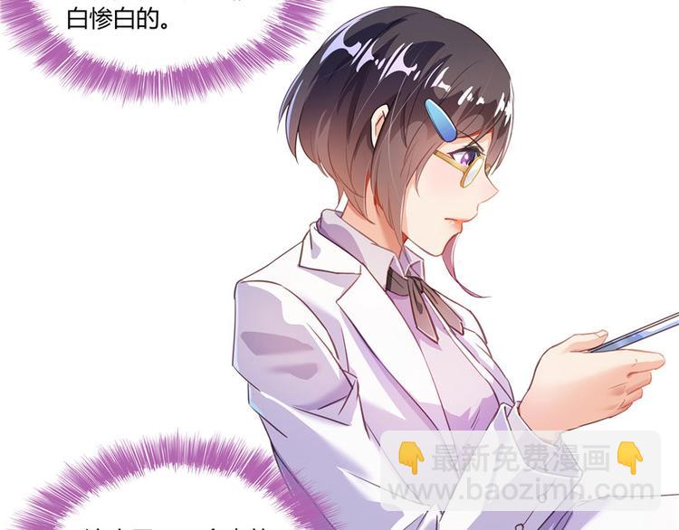🍚修真聊天群 第41话 黑色手提箱 第43页
