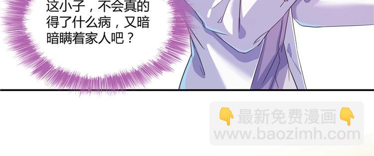 🍚修真聊天群 第41话 黑色手提箱 第44页