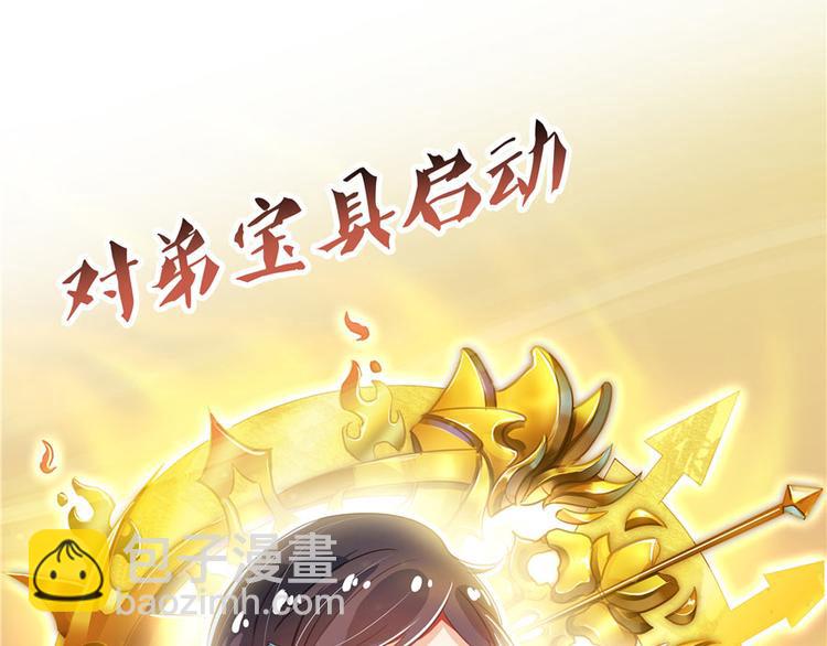 🍚修真聊天群 第41话 黑色手提箱 第45页