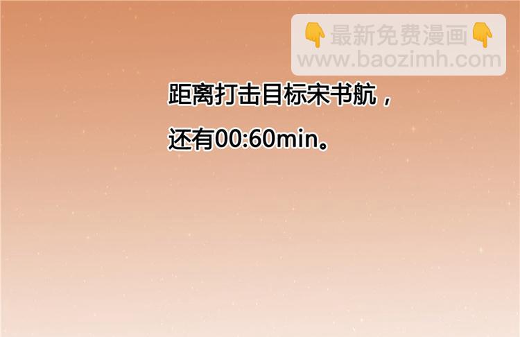 🍚修真聊天群 第41话 黑色手提箱 第47页