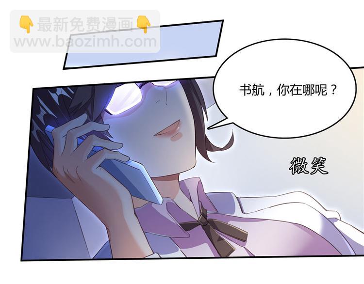 🍚修真聊天群 第41话 黑色手提箱 第9页