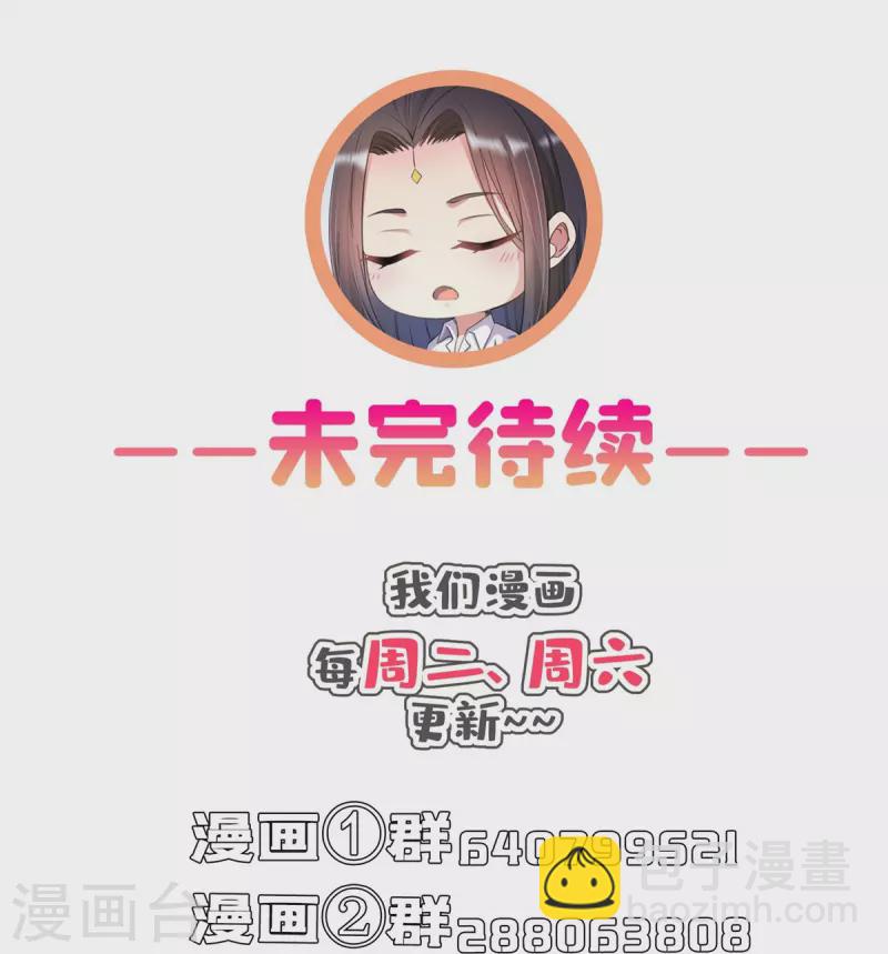 🍚修真聊天群 第396话 别挡白前辈直播天劫！ 第43页