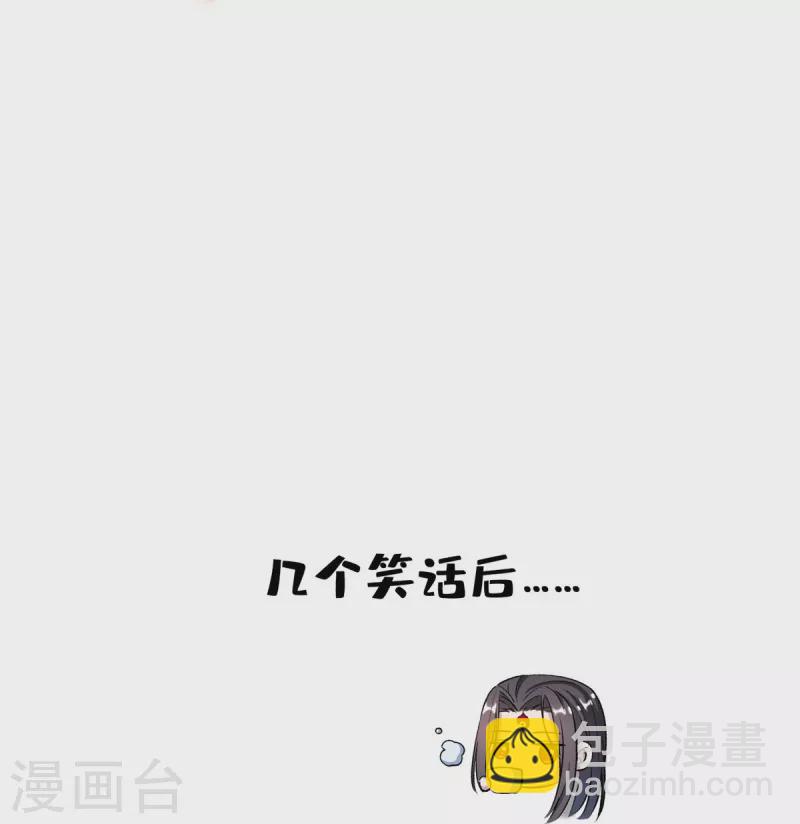 🍚修真聊天群 第398话 我们是九州一号作死群 第22页