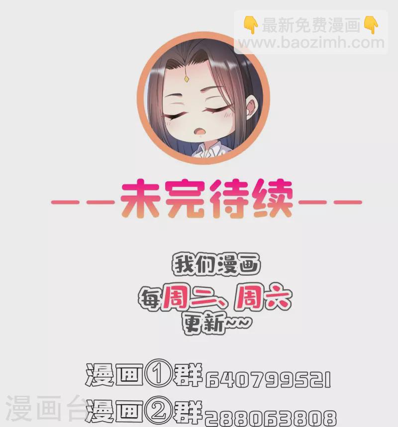 🍚修真聊天群 第398话 我们是九州一号作死群 第38页