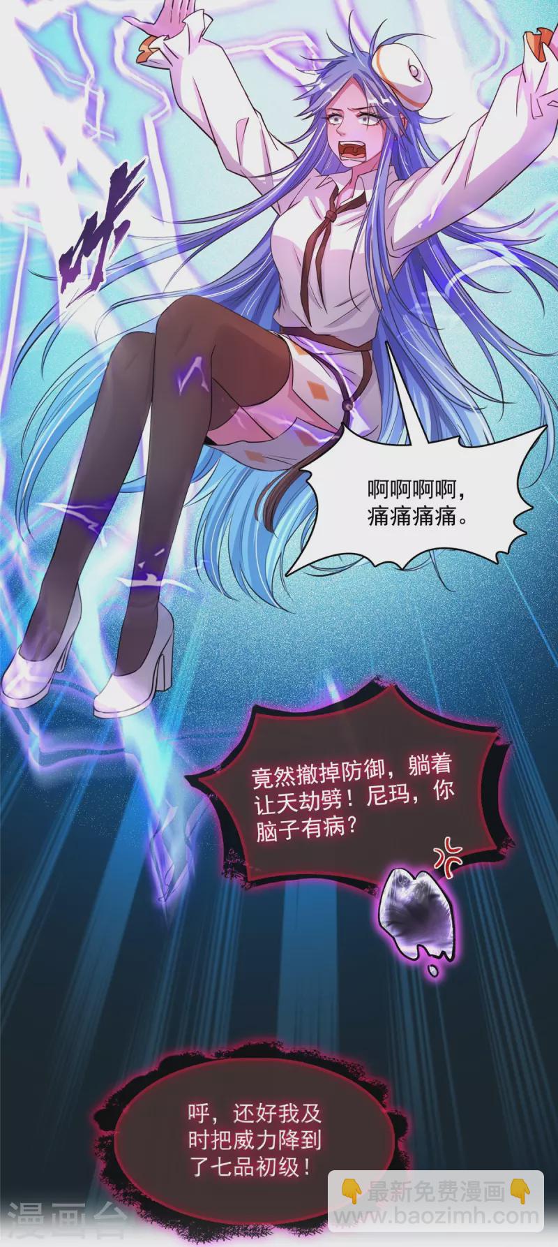 🍚修真聊天群 第399话 仓鼠：不行了，身体被掏空了 第10页