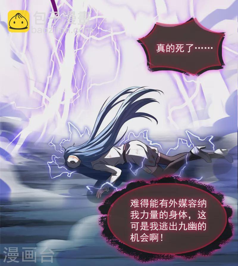 🍚修真聊天群 第399话 仓鼠：不行了，身体被掏空了 第12页