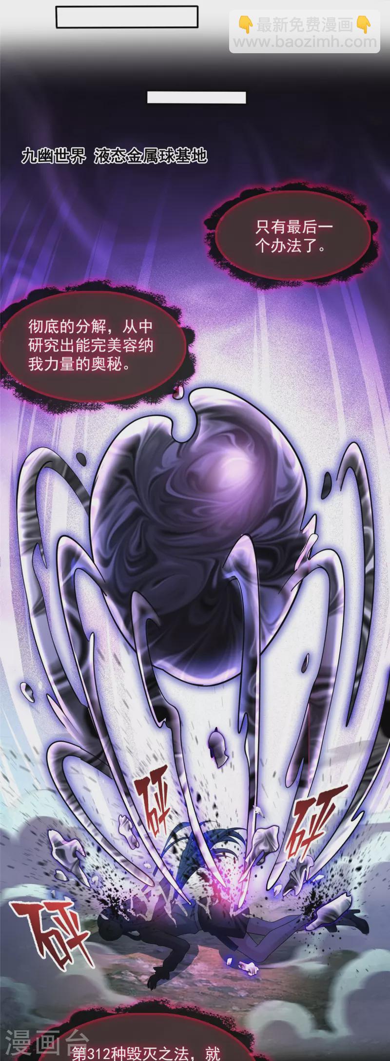 🍚修真聊天群 第399话 仓鼠：不行了，身体被掏空了 第20页