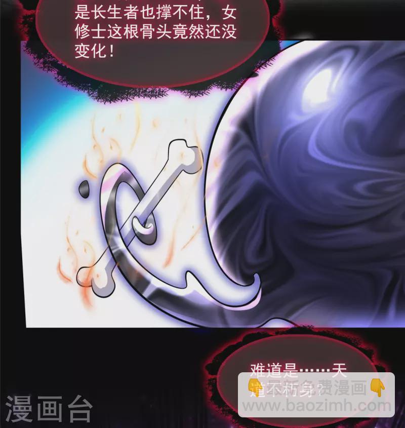🍚修真聊天群 第399话 仓鼠：不行了，身体被掏空了 第21页
