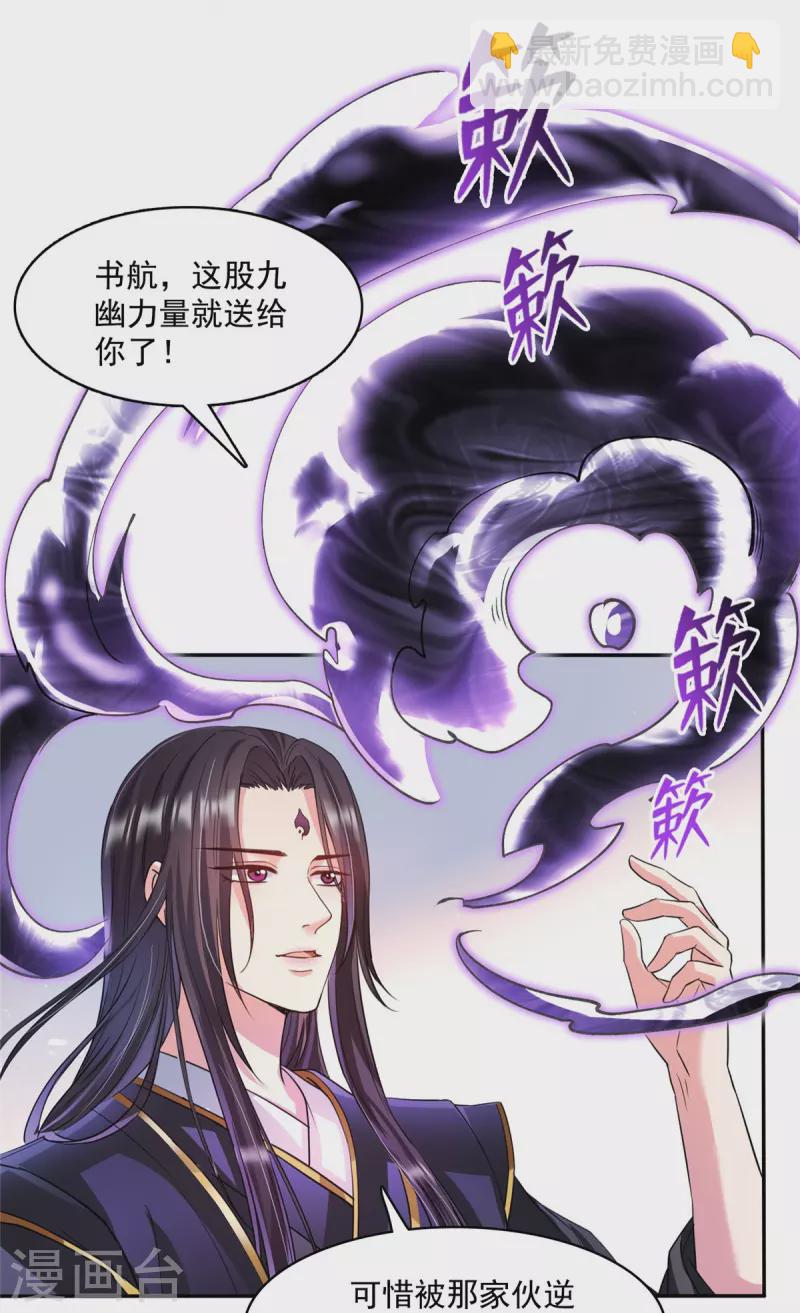 🍚修真聊天群 第399话 仓鼠：不行了，身体被掏空了 第3页