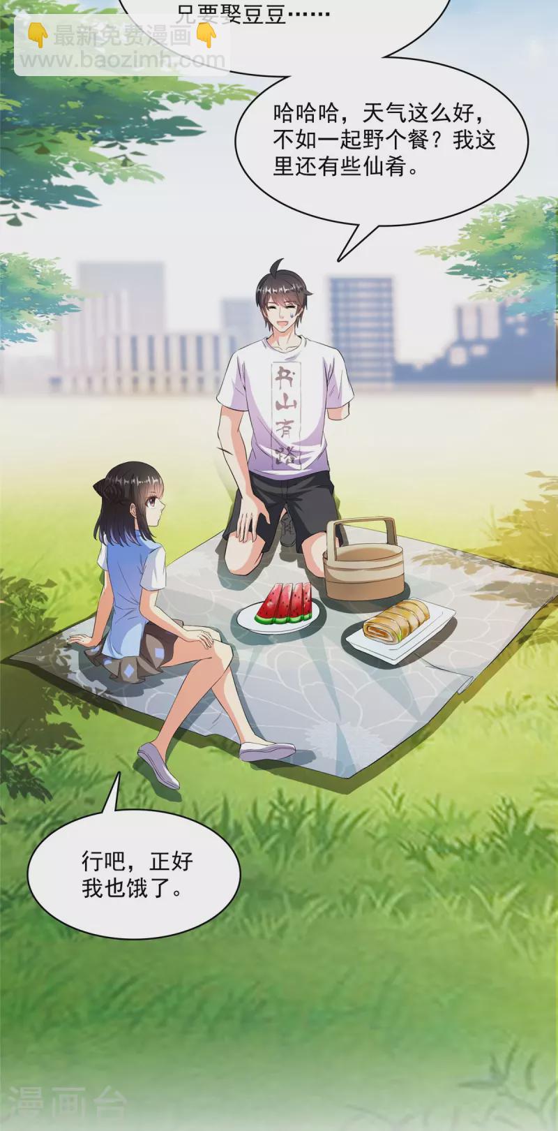 🍚修真聊天群 第400话 冬瓜圣君来袭！ 第14页