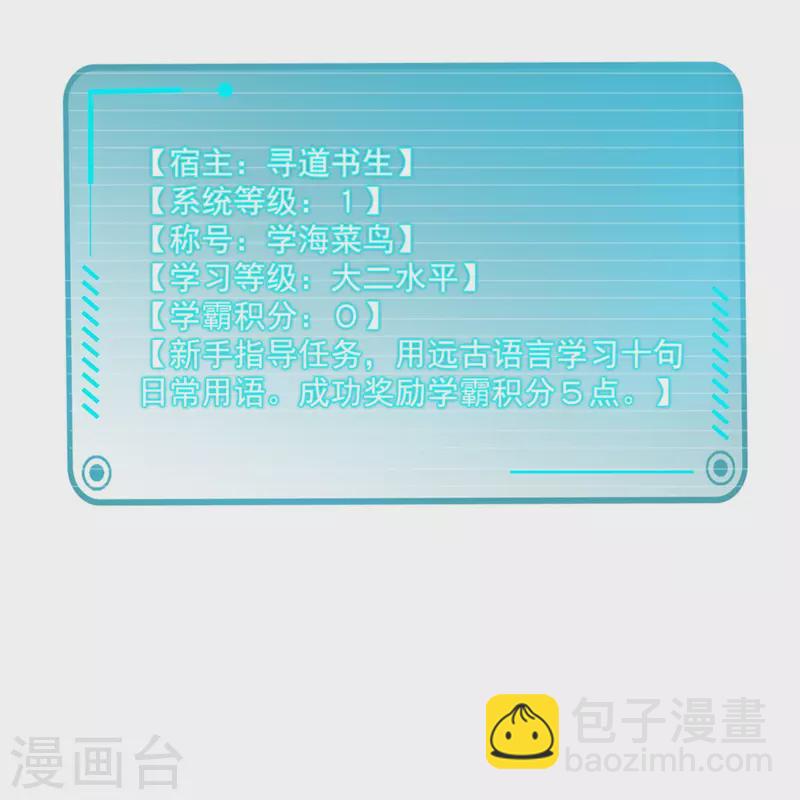 🍚修真聊天群 第400话 冬瓜圣君来袭！ 第38页