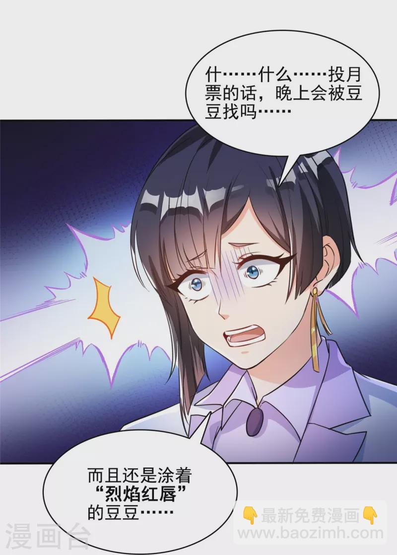 🍚修真聊天群 第400话 冬瓜圣君来袭！ 第42页