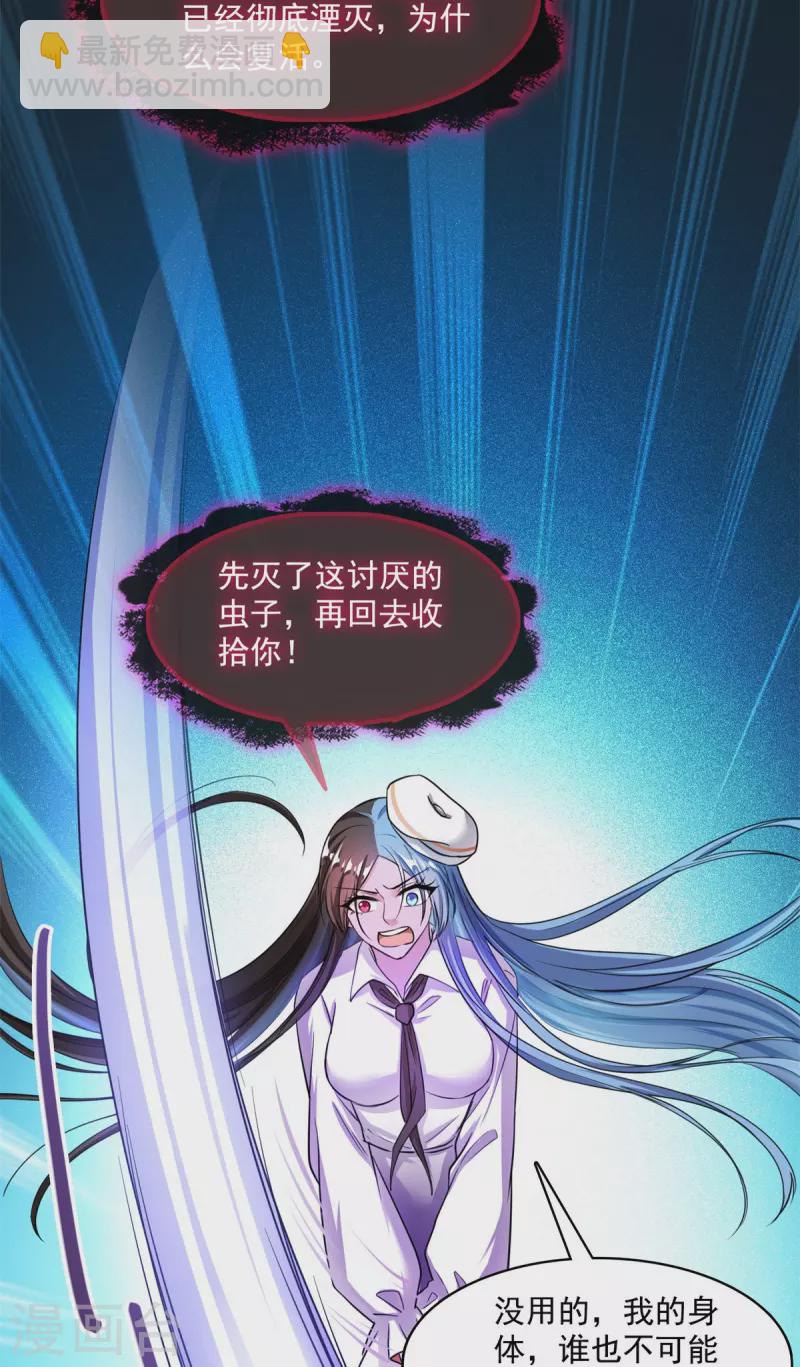 🍚修真聊天群 第403话 请叫我宋（老牛哔了）书航！ 第10页