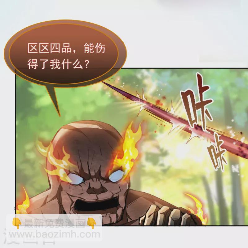 🍚修真聊天群 第403话 请叫我宋（老牛哔了）书航！ 第16页