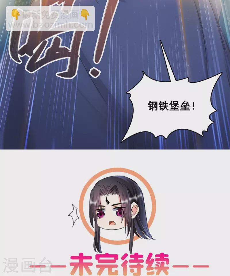🍚修真聊天群 第403话 请叫我宋（老牛哔了）书航！ 第42页