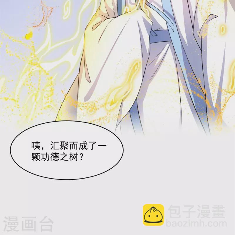 🍚修真聊天群 第405话 你的身体不要浪费了，交给我吧！ 第21页