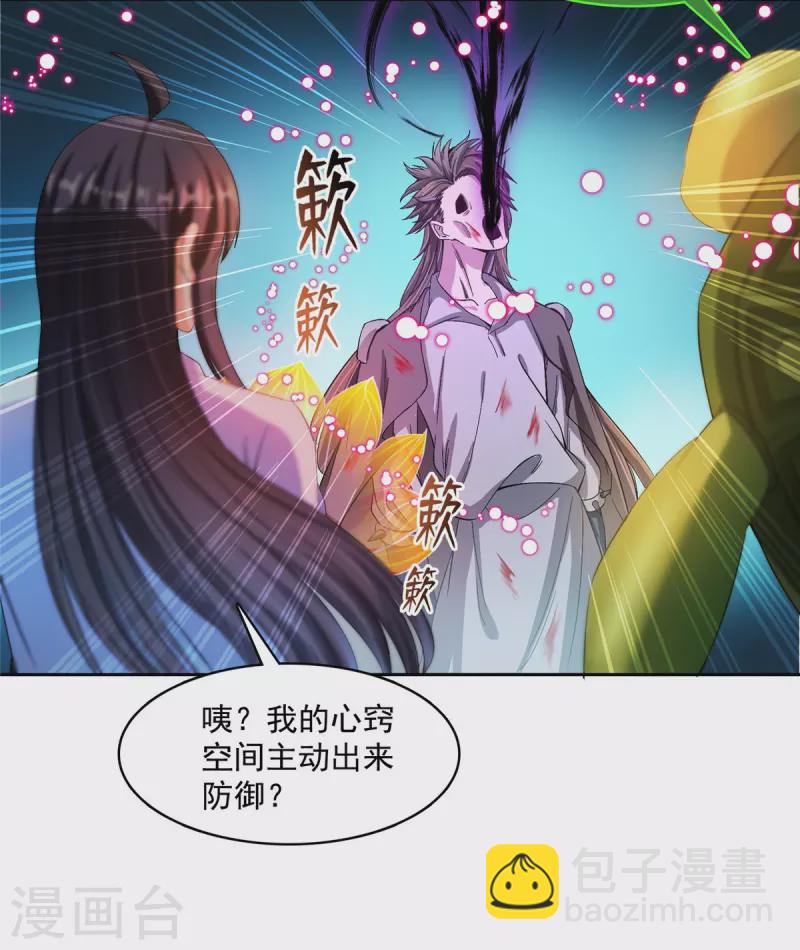 🍚修真聊天群 第408话 打人不打脸割人不割肾啊！ 第3页