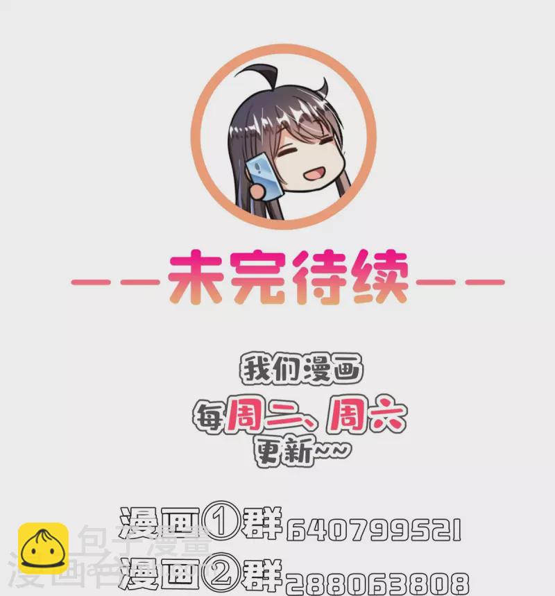 🍚修真聊天群 第408话 打人不打脸割人不割肾啊！ 第38页