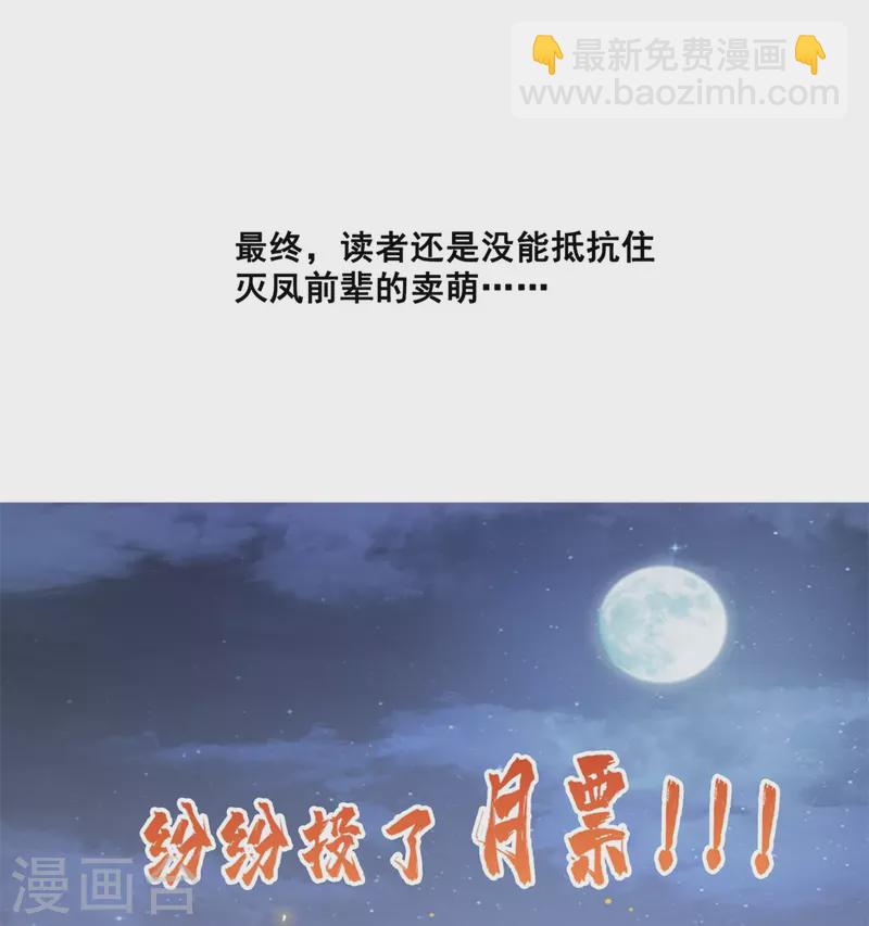 🍚修真聊天群 第408话 打人不打脸割人不割肾啊！ 第40页