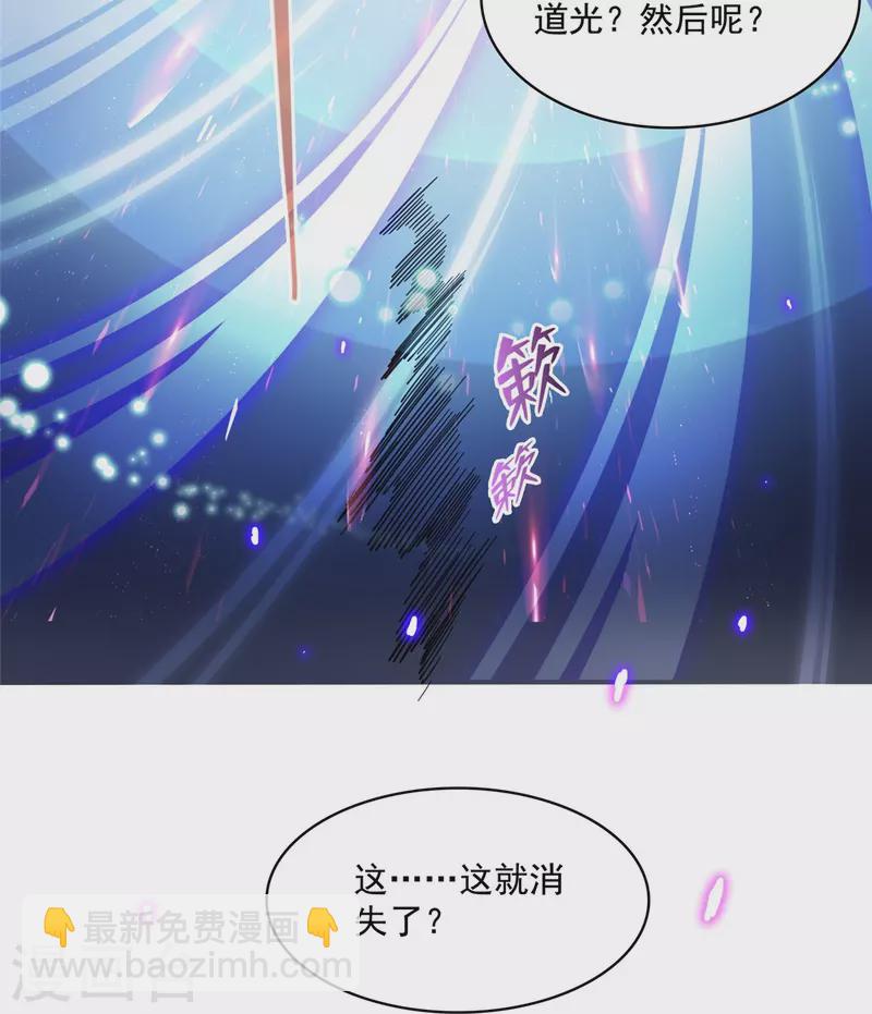 🍚修真聊天群 第408话 打人不打脸割人不割肾啊！ 第7页