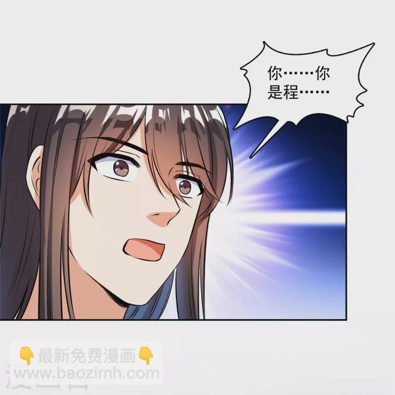 🍚修真聊天群 第410话 那，楚阁主感觉我长的帅吗？ 第10页