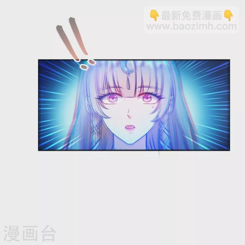 🍚修真聊天群 第410话 那，楚阁主感觉我长的帅吗？ 第2页