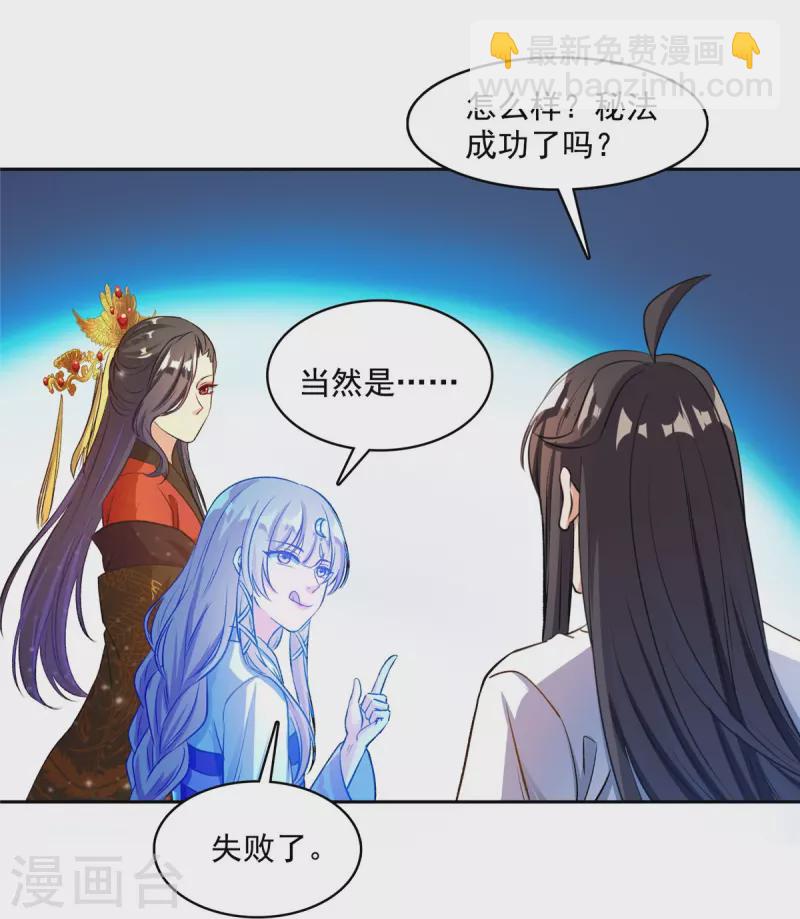 🍚修真聊天群 第410话 那，楚阁主感觉我长的帅吗？ 第3页