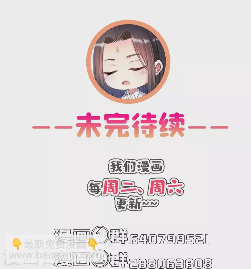 🍚修真聊天群 第410话 那，楚阁主感觉我长的帅吗？ 第38页