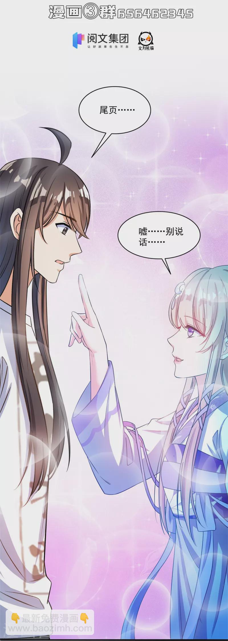 🍚修真聊天群 第410话 那，楚阁主感觉我长的帅吗？ 第39页