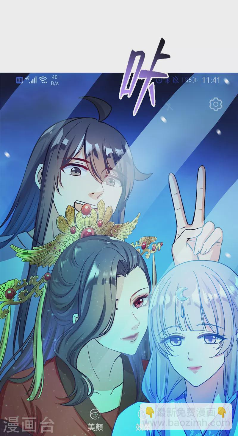 🍚修真聊天群 第410话 那，楚阁主感觉我长的帅吗？ 第5页