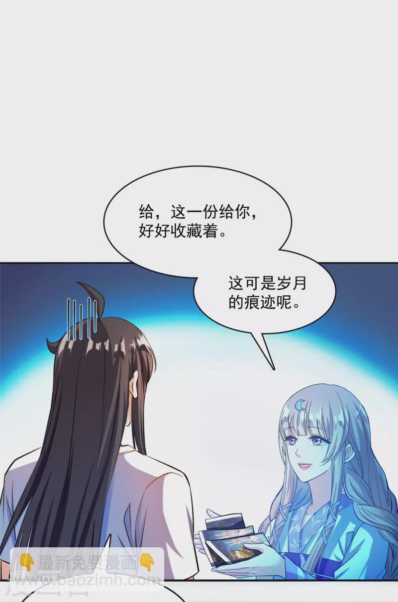 🍚修真聊天群 第410话 那，楚阁主感觉我长的帅吗？ 第6页