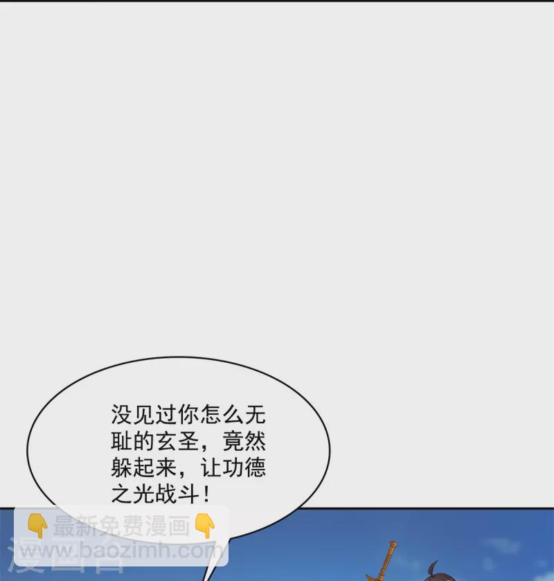 🍚修真聊天群 第412话 全世界人类联合起来成为一家人之黑马分部 第10页