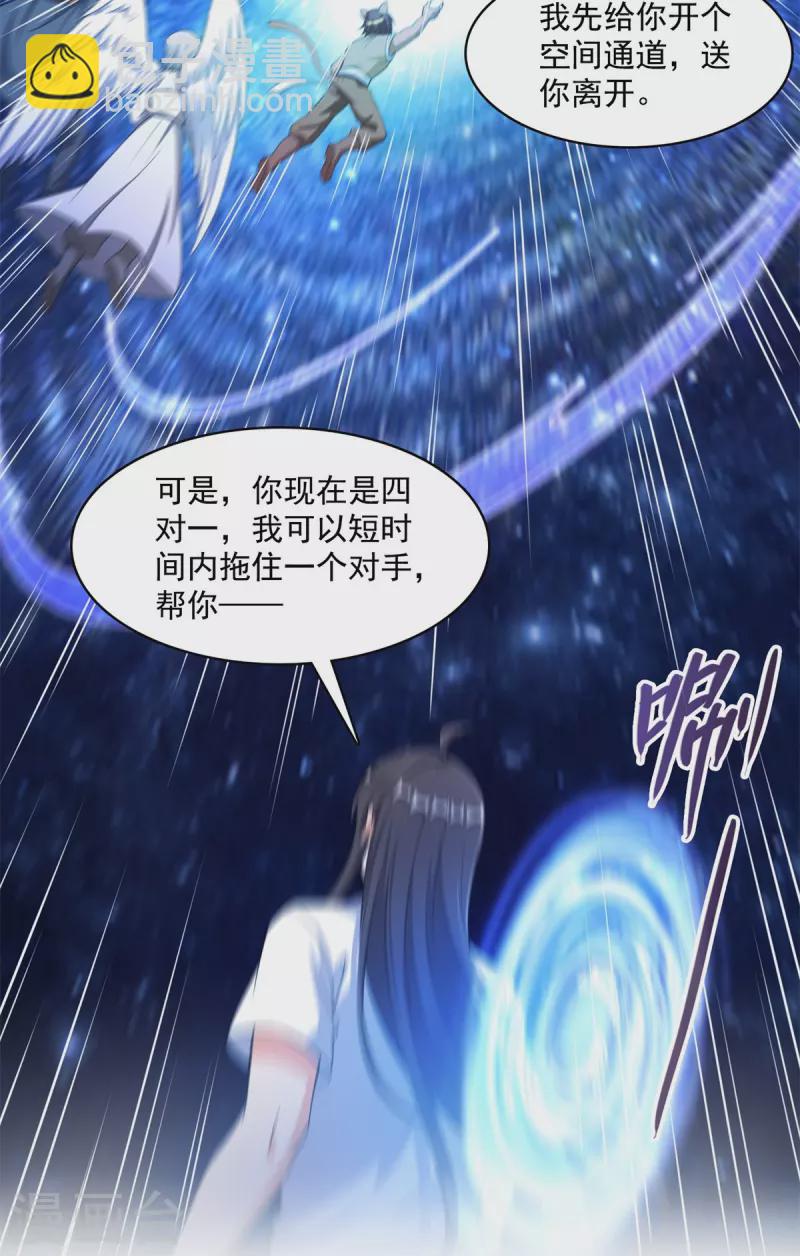 🍚修真聊天群 第412话 全世界人类联合起来成为一家人之黑马分部 第19页