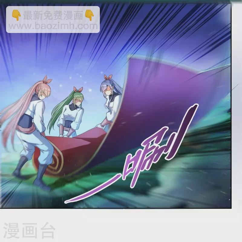 🍚修真聊天群 第412话 全世界人类联合起来成为一家人之黑马分部 第31页