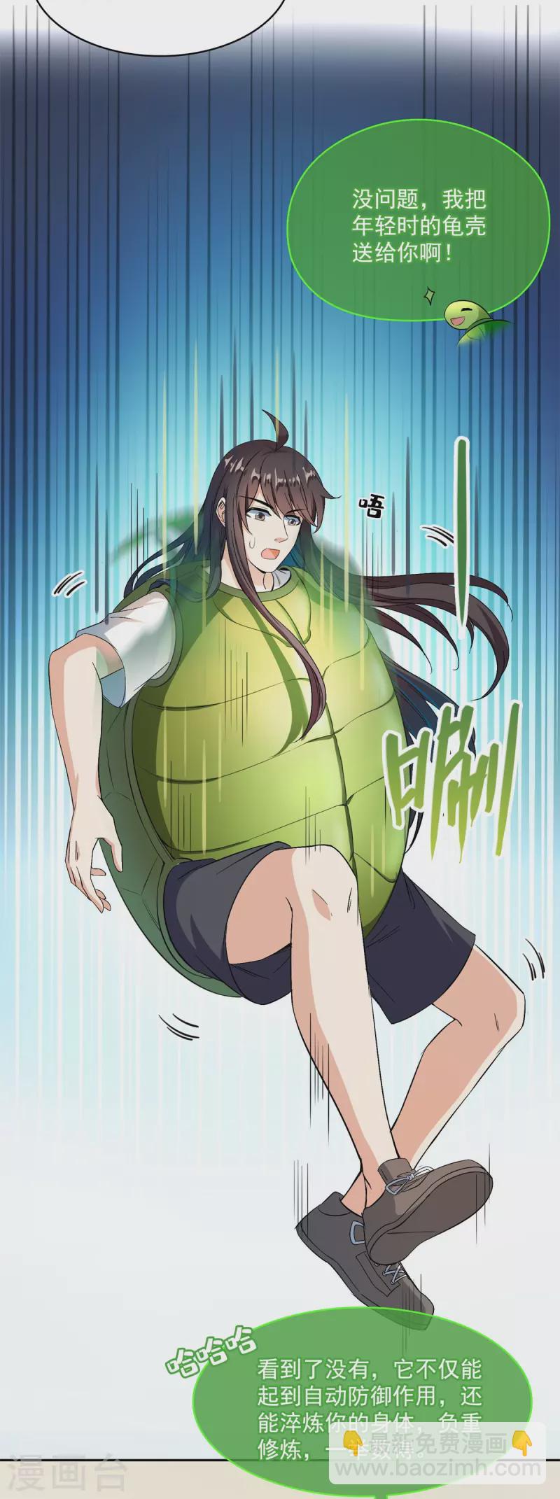 🍚修真聊天群 第412话 全世界人类联合起来成为一家人之黑马分部 第5页