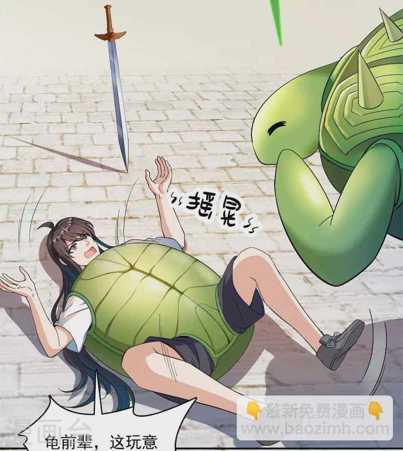🍚修真聊天群 第412话 全世界人类联合起来成为一家人之黑马分部 第6页