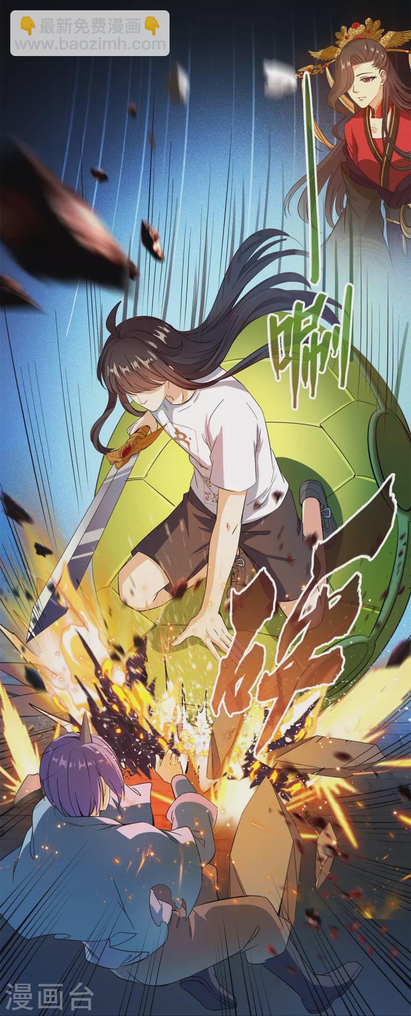 🍚修真聊天群 第412话 全世界人类联合起来成为一家人之黑马分部 第9页