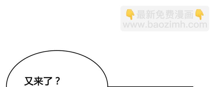 🍚修真聊天群 第43话 恶缘 第13页