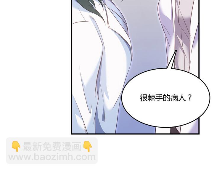 🍚修真聊天群 第43话 恶缘 第15页